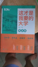 【官方正版】這才是我想要的大學(xué) 這才是我要的專(zhuān)業(yè) 2025 全2冊(cè) 大學(xué)城 百所優(yōu)質(zhì)教育資源大學(xué)全解析上下冊(cè)大學(xué)城 大學(xué)之大 理想大學(xué)城  高校填報(bào)指南中國(guó)大學(xué)介紹書(shū)走進(jìn)大學(xué)城 這才是我要的大學(xué)+專(zhuān)業(yè) 曬單實(shí)拍圖