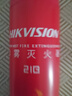 ?？低曀鶞缁鹌鬈囕d年檢滅火器便攜小型消防器材消防3C認(rèn)證21B無粉塵滅火器MSWJ580C 曬單實拍圖