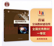 數學(xué)物理方法（第五版） 曬單實(shí)拍圖
