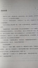 【當當正版包郵】劉墉人生三書 我不是教你詐劉墉 勵志書籍 內(nèi)在修為 溝通技巧 社會交往 接力出版社 正版書籍 曬單實拍圖