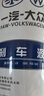 大眾（Volkswagen）原廠剎車(chē)油/制動(dòng)液 1L裝 速騰/高爾夫/寶來(lái)/捷達(dá)/邁騰/CC 曬單實(shí)拍圖
