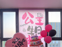 全品屋 生日?qǐng)鼍安贾每鞓费b飾背景掛布kt板愛心氣球條幅桌牌男女孩兒童 粉色愛心生日套餐【 布1X1.8米】 曬單實(shí)拍圖