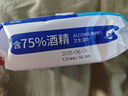 75%酒精濕巾消毒濕巾免洗手便攜式衛(wèi)生濕巾【款式包裝隨機(jī)發(fā)貨】 1包(80抽)120mm*160mm 曬單實拍圖