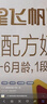 飛鶴星飛帆卓睿Pro A2酪蛋白1段(0-6個月)嬰兒配方奶粉758g 育兒補貼 曬單實拍圖