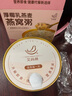 艾尚燕即食燕窩粥厚椰膠原蛋白燕窩粥256g*1碗裝 曬單實拍圖