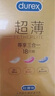 杜蕾斯（durex） 避孕套 安全套 超薄尊享三合一18只 男女用 套套 成人情趣計(jì)生 曬單實(shí)拍圖