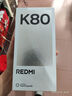 小米REDMI K80至尊版 國家補貼 新品 5G智能旗艦手機 K80 Ultra 高性能游戲電競小米手機 月巖白 12GB+256GB 官方標配 曬單實(shí)拍圖