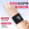 白貓醫(yī)用型腱鞘炎護(hù)腕防扭傷鼠標(biāo)媽媽手腕護(hù)具固定器運(yùn)動(dòng)腕帶綁帶支撐 曬單實(shí)拍圖