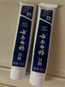 云南白藥經(jīng)典系列牙膏套裝 清新口氣改善牙齦問題 留蘭香型3支645g家庭裝 曬單實拍圖