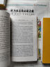 漢譯世界學(xué)術(shù)名著(zhù)叢書(shū)：圣路易（套裝共2卷） 曬單實(shí)拍圖