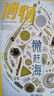 【雜志鋪】博物雜志訂閱 2025年10月起訂 1年共12期 雜志鋪 青少年版博物君式科普百科期刊讀物（先發(fā)“雜志訂閱清單”） 曬單實拍圖