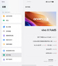vivo X Fold5 16GB+512GB 明白 等效6000mAh藍海電池 超可靠三防折疊屏 蔡司超級長焦 AI 折疊屏手機 曬單實拍圖