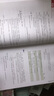HSK標準教程 4 下 教材 含答案 課件 音頻 漢語能力考試 對外漢語學習培訓(xùn)教材 北京語言大學出版社有限公司 曬單實拍圖