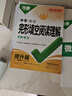 2025萬唯中考英語完形填空閱讀理解【提升版】專項訓練八九七年級初中英語完型與閱讀組合初一初二初三語法詞匯萬維教育官方 完形閱讀【提升版】1本 九年級/初中三年級 曬單實拍圖