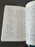 新譯宋詞三百首 修訂三版 港臺原版 汪中 三民書局 曬單實拍圖