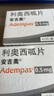 【原研進(jìn)口】安吉奧（Adempas） 利奧西呱片 0.5mg*42片/盒 曬單實(shí)拍圖