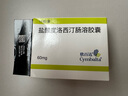 [欣百達(dá)]鹽酸度洛西汀腸溶膠囊 60mg*14粒 1盒裝 曬單實(shí)拍圖