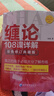 纏論108課詳解(彩色修訂典藏版) 曬單實拍圖