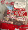 HI 海底撈羔羊后腿肉凈重2斤 原切火鍋烤肉燒烤串食材 內(nèi)蒙古羊肉 國產(chǎn) 曬單實(shí)拍圖