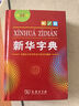新華字典第12版單色本贈(zèng)新華詞典數(shù)字版1年使用權(quán) 商務(wù)印書館2025年新版中小學(xué)生語文常備工具書 可搭購教材教輔現(xiàn)代漢語詞典古漢語常用字字典牛津高階英語詞典作文書成語古代漢語詞典 曬單實(shí)拍圖