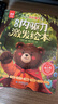 【全8冊(cè)】兒童內(nèi)驅(qū)力激發(fā)繪本 兒童情緒管理性格培養(yǎng)繪本故事書籍 讓孩子內(nèi)心強(qiáng)大不依賴主動(dòng)解決問題 掃碼聽音頻親子共讀抖音同款 曬單實(shí)拍圖