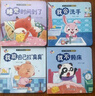 好習(xí)慣養(yǎng)成寶寶幼兒繪本全套10冊京東正版圖書 2歲適合閱讀看的圖書 0-1到3歲兒童讀物啟蒙行為習(xí)慣一歲半書本洞洞拉拉書 小熊很忙撕不爛嬰幼兒啟蒙早教玩具書生活睡前故事兒童書籍 省錢卡 黑色星期五 曬單實(shí)拍圖