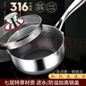 鏗鏘（KENGQ）316不銹鋼奶鍋不粘鍋輔食小鍋多功能家用一人食小煎炒雪平鍋 升級不粘鍋【帶蓋+蒸籠】 24cm 曬單實(shí)拍圖