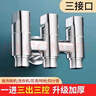 九牧王世家一進(jìn)三出角閥二出開(kāi)關(guān)四通全銅三通馬桶分水器水閥洗衣機水龍頭 [電鍍色]4分+4分+4分 曬單實(shí)拍圖