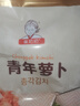 崔奶奶小蘿卜咸菜 東北風(fēng)味延邊朝鮮族特產(chǎn)下飯菜 韓國式泡菜半加工蔬菜 【實惠】青年蘿卜400g*2袋 曬單實拍圖