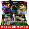恐龍星球大探秘（全5冊）白堊紀(jì)爭霸+三疊紀(jì)迷蹤+侏羅紀(jì)之戰(zhàn)+恐龍大滅絕+遠(yuǎn)古巨獸 注音版3-6-12歲兒童揭秘恐龍繪本書籍幼兒圖書科普大全恐龍世界王國百科全書十萬個為什么幼兒版省錢卡 曬單實(shí)拍圖