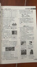 天府前沿2025七八九年級上冊下冊數學(xué)北師大版物理教科版課時(shí)三級達標初中同步訓練輔導資料練習冊 八年級上物理【教科版】 曬單實(shí)拍圖
