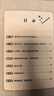 生活中的魔法數(shù)學(xué)——世界上超簡單的心算法 曬單實拍圖