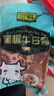 HAOIIMIAO山姆小廚黑椒牛仔骨肉質(zhì)鮮嫩食材真材實(shí)料給家人好吃可口 牛仔骨 黑椒牛仔骨360g*3包 曬單實(shí)拍圖