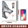 【官方正版】狼王夢(mèng)完整版全套5冊沈石溪動(dòng)物小說(shuō)小學(xué)生四五六年級課外閱讀書(shū)籍沈石溪7-14歲系列兒童文學(xué)課外閱讀 【全5冊】狼王夢(mèng) 曬單實(shí)拍圖