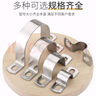 山河工品304不銹鋼加厚騎馬卡U型卡喉箍抱箍 φ20(5個(gè))4分管 曬單實(shí)拍圖