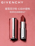 紀(jì)梵希（Givenchy）【代言人同款】粉絲絨N27雪柿桃豆沙色口紅唇膏 禮物女生 送閨蜜 曬單實拍圖