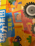 【共3冊(cè)】磁力拼圖四階 海洋世界+我愛幼兒園+工程車 益智進(jìn)階拼圖游戲早教玩具 三板式磁板設(shè)計(jì)上手簡(jiǎn)單不易丟失兒童寶寶益智禮物 曬單實(shí)拍圖