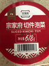 清凈園宗家府切件泡菜 618g 瓶裝 韓國(guó)泡菜辣白菜醬菜咸菜下飯菜 曬單實(shí)拍圖