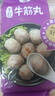 四海魚蛋供港品質(zhì)手打牛筋丸一斤裝500g火鍋食材關(guān)東煮丸子生鮮麻辣燙 曬單實拍圖