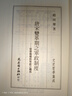 龍旗飄揚(yáng)的艦隊(duì)：中國(guó)近代海軍興衰史 曬單實(shí)拍圖
