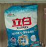 立白天然柔護皂粉2.6斤 深層潔凈 柔軟舒適 寶寶貼身衣物適用 洗衣粉 曬單實拍圖