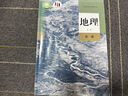 【新華書(shū)店正版】適用2025人教版高中高一地理必修一地理書(shū)課本人教版高一上冊地理教材人教版必修一1地理書(shū) 人民教育出版社 地理必修1 曬單實(shí)拍圖
