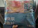 仙泉湖三去白蕉海鱸魚1斤/條凈膛冷凍刺少肉厚珠海特產(chǎn)500g生鮮食材 曬單實(shí)拍圖