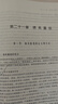 【新書上市】東奧2025年注冊會(huì)計(jì)師CPA考試注會(huì)教材輔導(dǎo)題庫歷年真題沖刺試卷考前最后六套題會(huì)計(jì)審計(jì)財(cái)管經(jīng)濟(jì)法稅法戰(zhàn)略輕松過關(guān)3 會(huì)計(jì) 曬單實(shí)拍圖