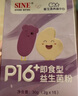 信誼SINE崔玉濤團隊共研P16+兒童益生菌寶寶發(fā)育成長干飯菌SINE006 一盒裝（2g*15條） 曬單實拍圖