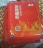 惠尋【已售10萬(wàn)銷(xiāo)量】暖寶寶貼發(fā)熱防寒暖貼 卡通暖貼30片裝 曬單實(shí)拍圖