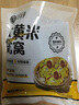 華田禾邦大黃米窩窩頭 400g*2袋8個(gè) 0脂0添加粗糧粘豆包速食早餐半成品 曬單實(shí)拍圖