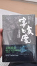 【可選】京極夏彥 作品系列 日本懸疑推理偵探妖怪小說 京極堂系列 上海人民出版社 世紀文景 涂佛之宴·宴之支度(上下) 曬單實拍圖