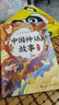 萬物復(fù)書25暑三升四年級組合 中國神話故事精選美繪版余祖政著 希臘神話故事優(yōu)選彩插版 下次開船港優(yōu)選彩插版 森林報夏優(yōu)選彩插版 班班共讀老師推薦童書 四年級正版贈導(dǎo)讀單 《中國神話故事》+導(dǎo)讀單 曬單實(shí)拍圖