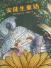 萬物復書25暑二升三年級組合 格林童話精編美繪版 安徒生童話美繪精編版安徒生著 稻草人精編彩圖版葉圣陶著 寶葫蘆的秘密名家經典美繪版張?zhí)煲碇?班班共讀老師推薦童書 三年級正版贈導讀單 三年級4本組合+ 曬單實拍圖